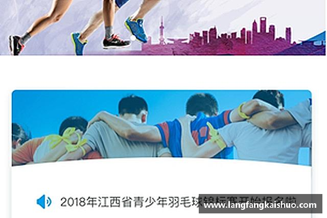 发现球友会官方网站